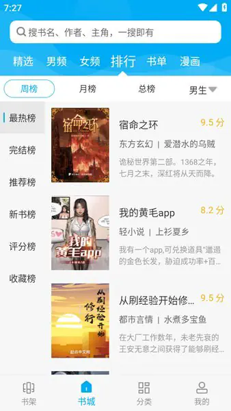笔趣阁app纯净版-笔趣阁app纯净版无广告下载 Hero图